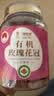 福东海【出口级】特优有机平阴玫瑰花冠茶50克  地标认证无熏硫花茶大朵 实拍图
