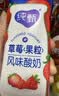 蒙牛纯甄「草莓果粒」风味酸奶211g*10盒 送礼礼盒 实拍图