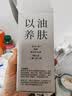 林清轩山茶花5.0抗皱修护精华油面部精华油50ml替换装（不含滴管泵头） 实拍图