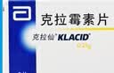 [京新] 克拉霉素片0.25g*24片/盒 实拍图