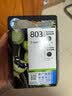 惠普（HP）803原装黑色双支装墨盒 适用hp deskjet 1111/1112/2131/2132/2621/2622打印机 实拍图
