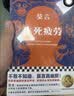 生死疲劳新版 中国首位诺奖得主莫言著 收录莫言漫像和题词 五幅原创插画 中国当代小说 高密乡 畅销书 莫言代表作 六次转世 小说  图书 实拍图