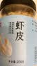 富昌 虾皮200g 小虾米海米干 海产干货紫菜汤原材料 调味食材 实拍图