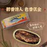 古龙豆豉鲮鱼罐头 海鲜罐头方便速食应急物资储备 中华老字号227g*3罐 实拍图
