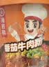 海底捞番茄牛肉粉 酸辣粉免煮冲泡粉丝组合早餐夜宵方便速食147g*6桶 实拍图