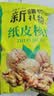 京鲜生 新疆薄皮185纸皮核桃 净5斤 奶香浓郁 新鲜坚果 源头直发 实拍图