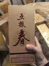 五粮液股份五粮春第二代52度浓香型白酒500ml*2双瓶 带扫码红包带礼袋 实拍图