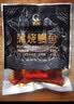鳗鱼皇后鳗鱼蒲烧120g切片【已售100万+】海鲜预制菜生鲜日料寿司鳗鱼饭 实拍图
