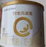 合生元（BIOSTIME）派星婴儿配方奶粉 1段(0-6个月) 350g小罐新生儿试用装 6重HMO 实拍图