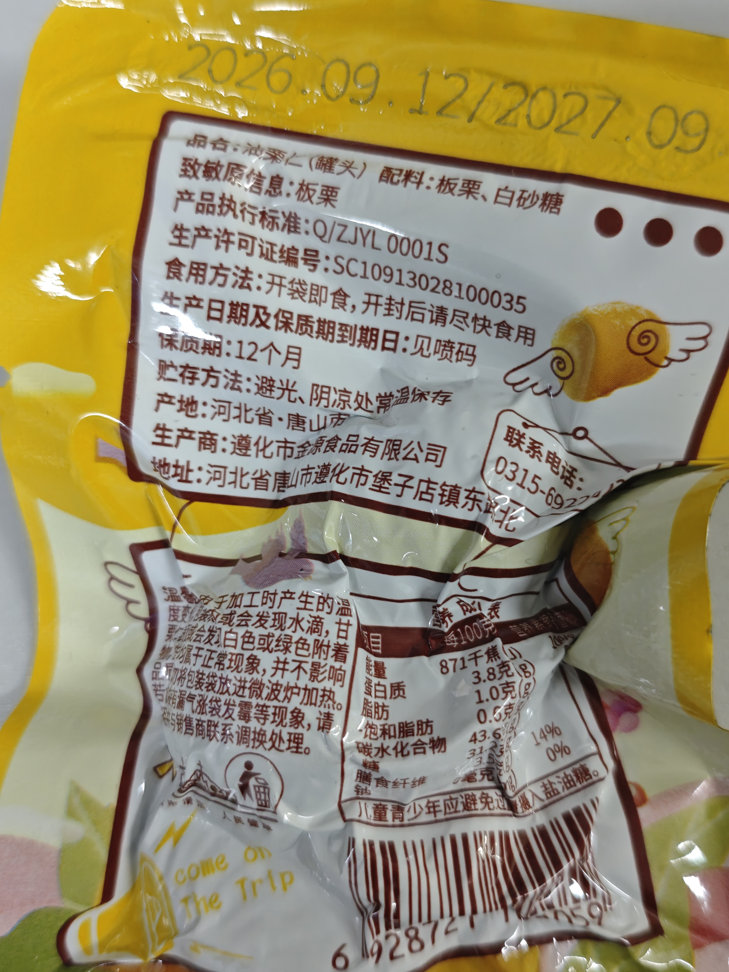 金源旺即食板栗仁去壳熟食小包装熟食非糖炒板栗油栗子孕妇解馋零食批发 板栗仁【共10包约250g】特大颗粒 实拍图
