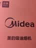 美的（Midea）抽吸排油烟机 家用厨房 升级23风量侧吸式挥手智控脱排吸油烟机CXW-280-J25S PRO 实拍图