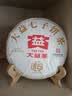 大益 茶叶 普洱茶熟茶 唛号标杆茶 2022年7572熟茶357g 实拍图