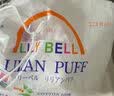 丽丽贝尔（LilyBell）全棉化妆棉卸妆棉湿敷洁面化妆棉128片 实拍图