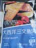 京觅海外直采去皮去刺智利三文鱼块大西洋鲑400g新老包装礼盒送礼 实拍图