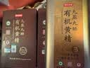京东京造九蒸九晒有机黄精500g 即食茶中药材滋补养生男女肾茶饮九华山 实拍图