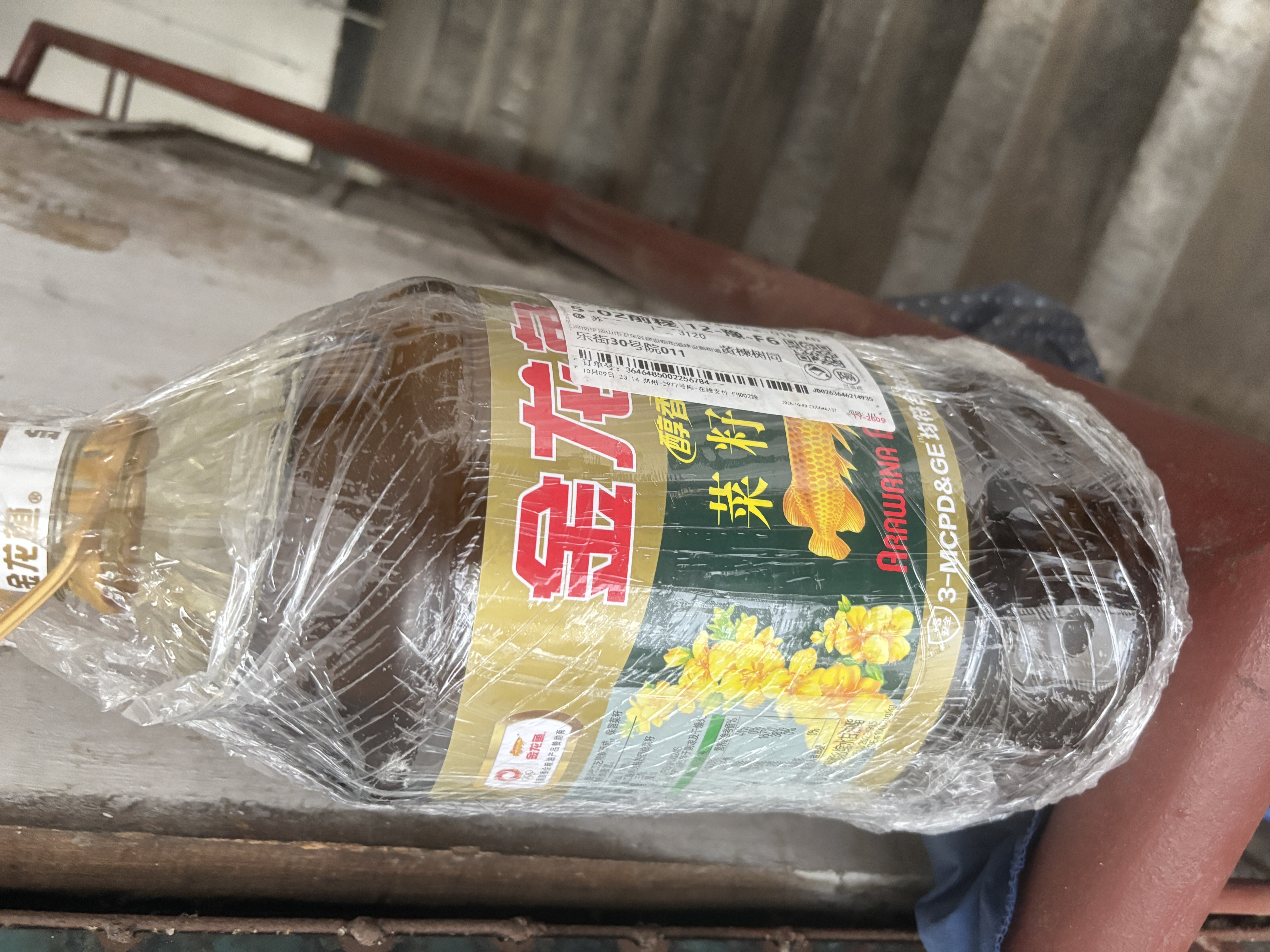 金龙鱼 食用油【保真菜籽油】醇香（纯香）菜籽油5L(新老包装交替发货) 实拍图