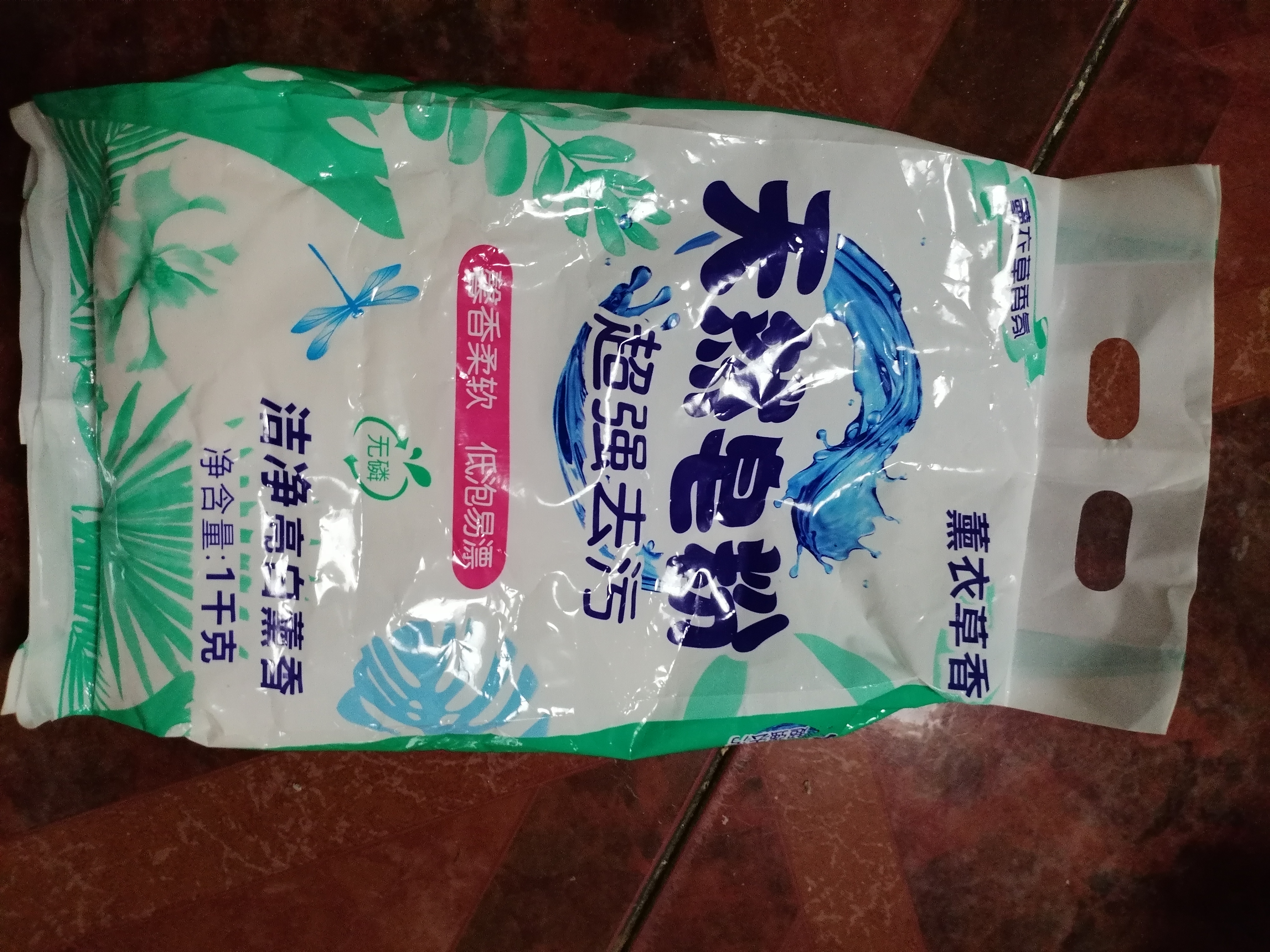 洗衣粉大袋天然皂粉持久留香强力去污无磷正品家用实惠装大包批发 2斤天然皂粉洗衣粉【超强去污】 实拍图