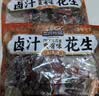 三只松鼠带壳卤汁花生五香味460g/袋水煮花生熟花生下酒菜深夜解馋小吃 实拍图