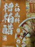 有言有味糟粕醋海鲜汤底150g 正宗海南风味火锅底料一料成菜 实拍图