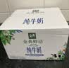 伊利金典3.6g乳蛋白鲜活牛奶 苗条砖200ml*16盒 INF工艺 礼盒装 实拍图