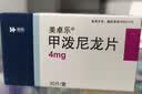 美卓乐【原研药】甲泼尼龙片3盒装 4mg*30片/盒 实拍图