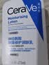 适乐肤（CeraVe）C乳473ml双支套装（男士女士礼物保湿补水身体乳面霜张凌赫同款） 实拍图