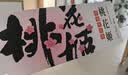 东阿阿胶桃花姬阿胶糕180g礼袋款即食阿胶糕送长辈女礼品营养品礼物 实拍图