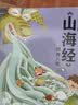 小狐狸勇闯《山海经》（全10册）狐狸家著 实拍图