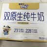 蒙牛未来星双原生DHA高钙儿童纯牛奶190ml*12盒6.8g/包蛋白学生奶礼盒 实拍图