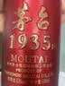 茅台 1935 酱香型白酒 53度 500ml 单瓶装（新老包装随机发货） 实拍图