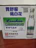 崂山【任嘉伦推荐款】白花蛇草水0糖0脂0卡草本气泡水无糖330ml*12瓶 实拍图