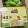 三只松鼠绿豆饼500g 传统中式糕点绿豆糕特产点心办公室下午茶小吃 实拍图