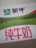 蒙牛【新鲜日期】全脂纯牛奶250ml*21盒 3.2g蛋白 送礼优先 实拍图