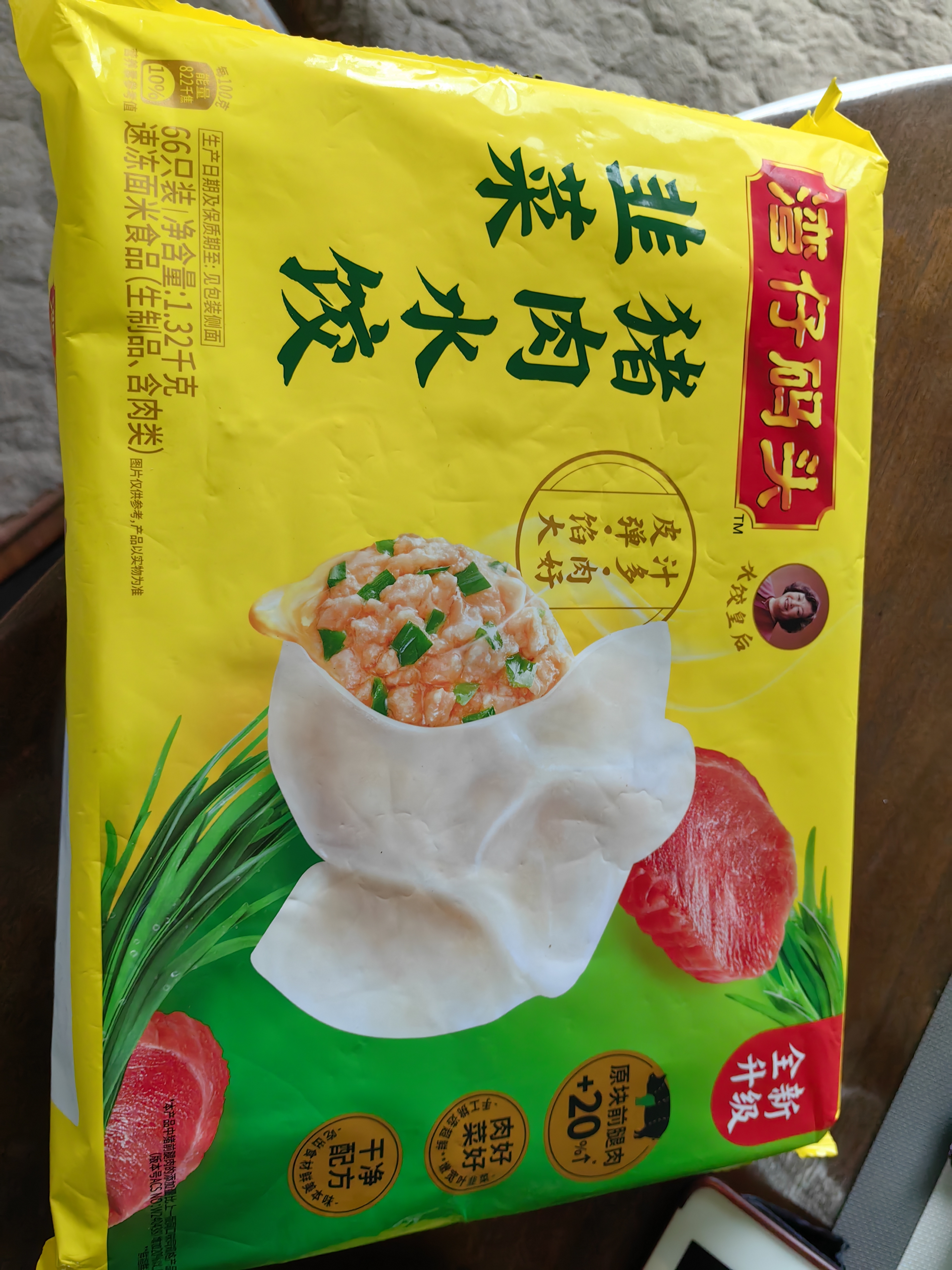 湾仔码头韭菜猪肉水饺1320g66只速食面点生鲜饺子夜宵儿童早餐速冻半成品 实拍图