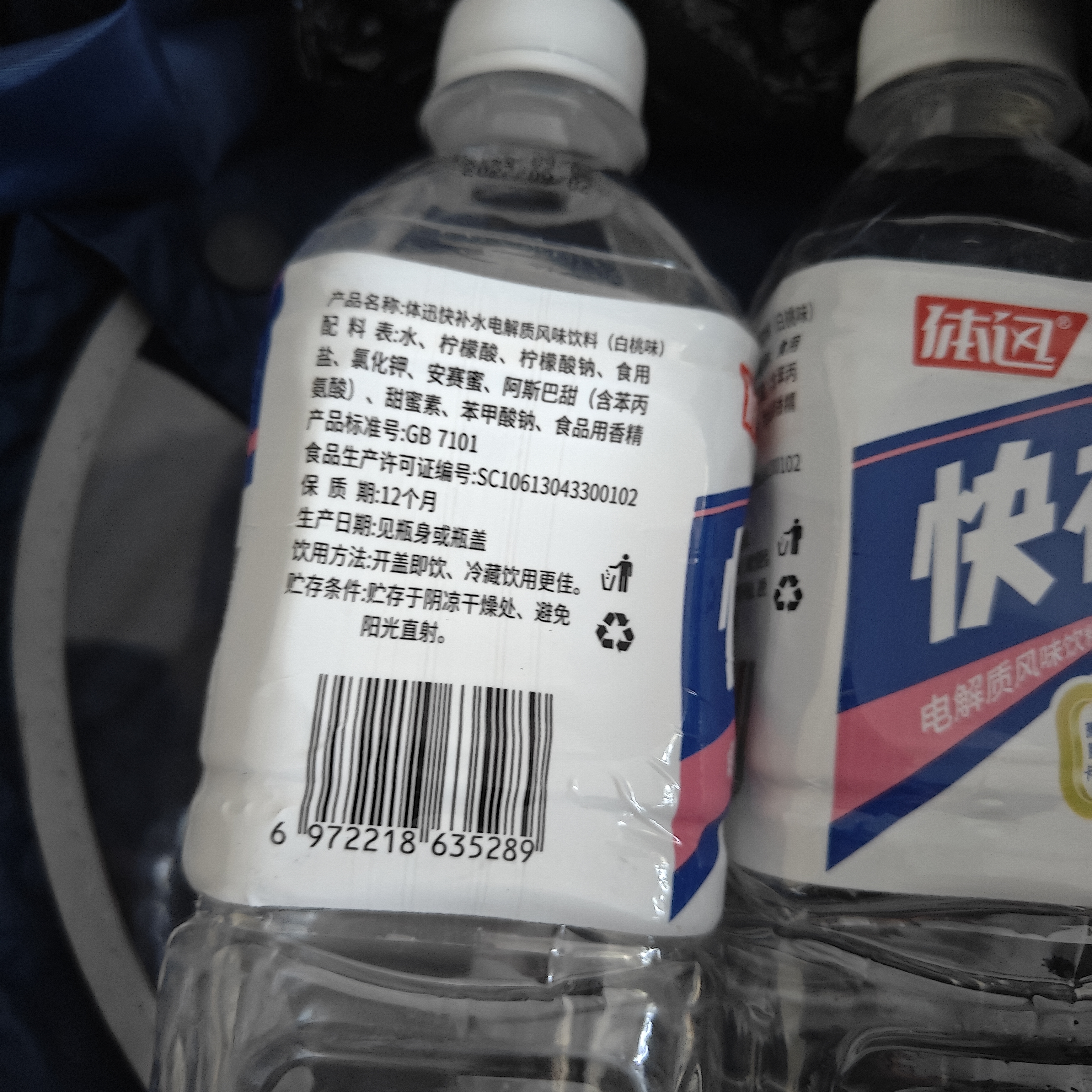 体迅快补水 白桃西柚柠檬味电解质饮料 运动健身 解渴饮料 530mL*2瓶【随机口味】 实拍图