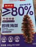 鲜京采大连即食海参 1斤 10-16只 固形物80%【京东自有品牌】海鲜生鲜 实拍图
