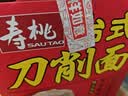 寿桃台式刀削面挂面条方便面非油炸速食油泼宽面拌面独立包装整箱800g 实拍图