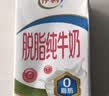 伊利【新鲜日期】脱脂纯牛奶 250ml*24盒 脱脂好营养8-10月 实拍图