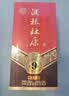 杜康酒祖9窖区旗舰版 浓香型白酒 50度 575ml*6瓶 整箱装 实拍图