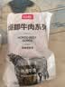 恒都国产谷饲原切牛腱子 3斤 含腱子芯 低脂高蛋白 筋道弹牙好口感 实拍图