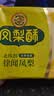 徐福记凤梨酥184g/袋 8枚 减糖26% 休闲零食 早餐糕点点心 办公室食品 实拍图