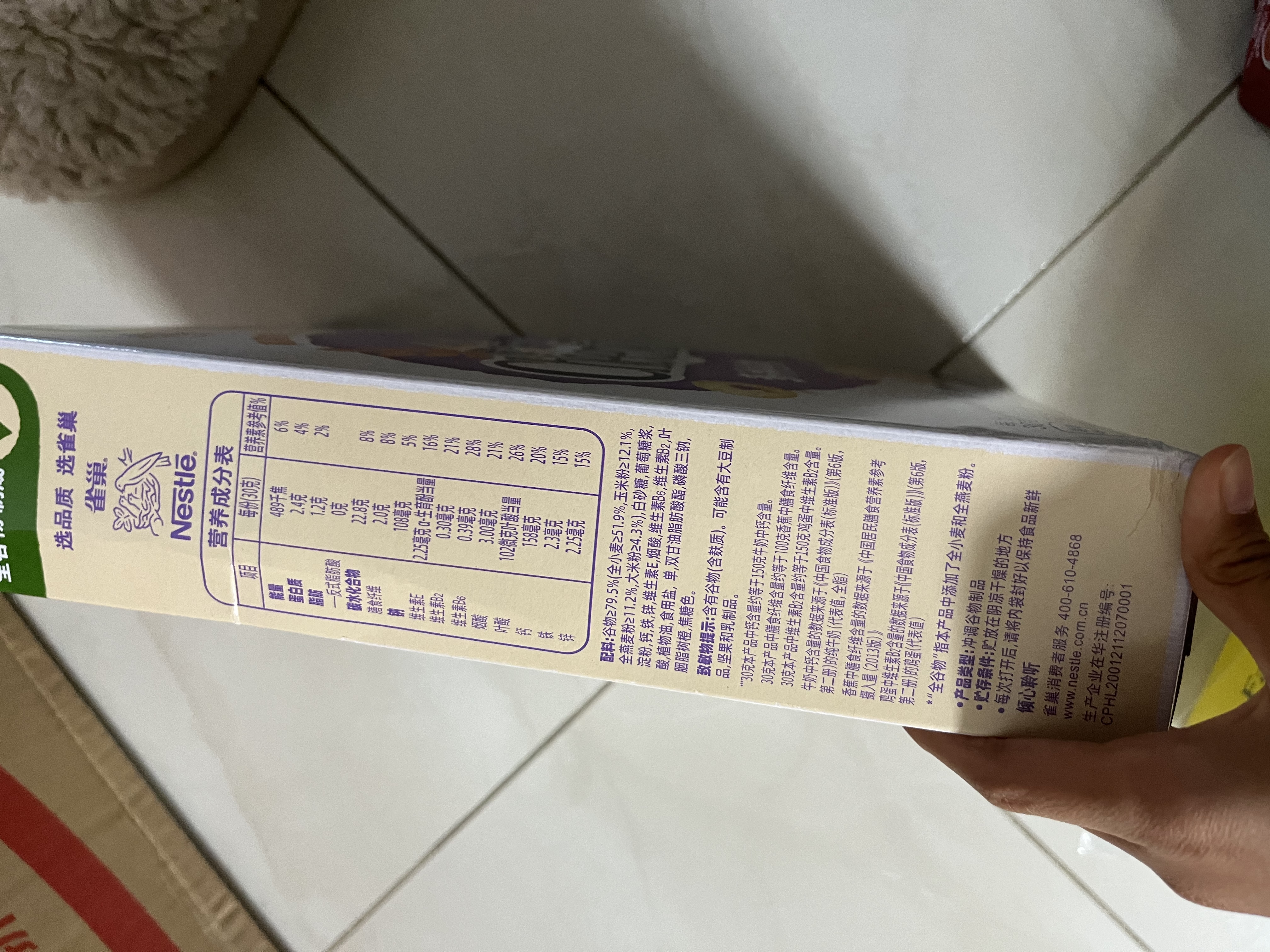雀巢（Nestle）进口脆谷乐儿童300g谷物脆儿童麦片早餐即食非油炸全谷物燕麦片 实拍图