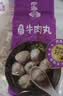四海鱼蛋供港品质手打牛筋丸一斤装500g火锅食材关东煮生鲜低脂健身 实拍图