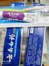 云南白药经典系列牙膏 健齿护龈改善牙龈问题 清新口气留兰香型牙膏180g 实拍图