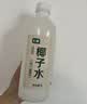 七鲜 100%NFC椰子水1L 实拍图