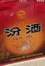 汾酒黄盖玻汾 清香型高度白酒 53度 475mL*12瓶 整箱装 实拍图