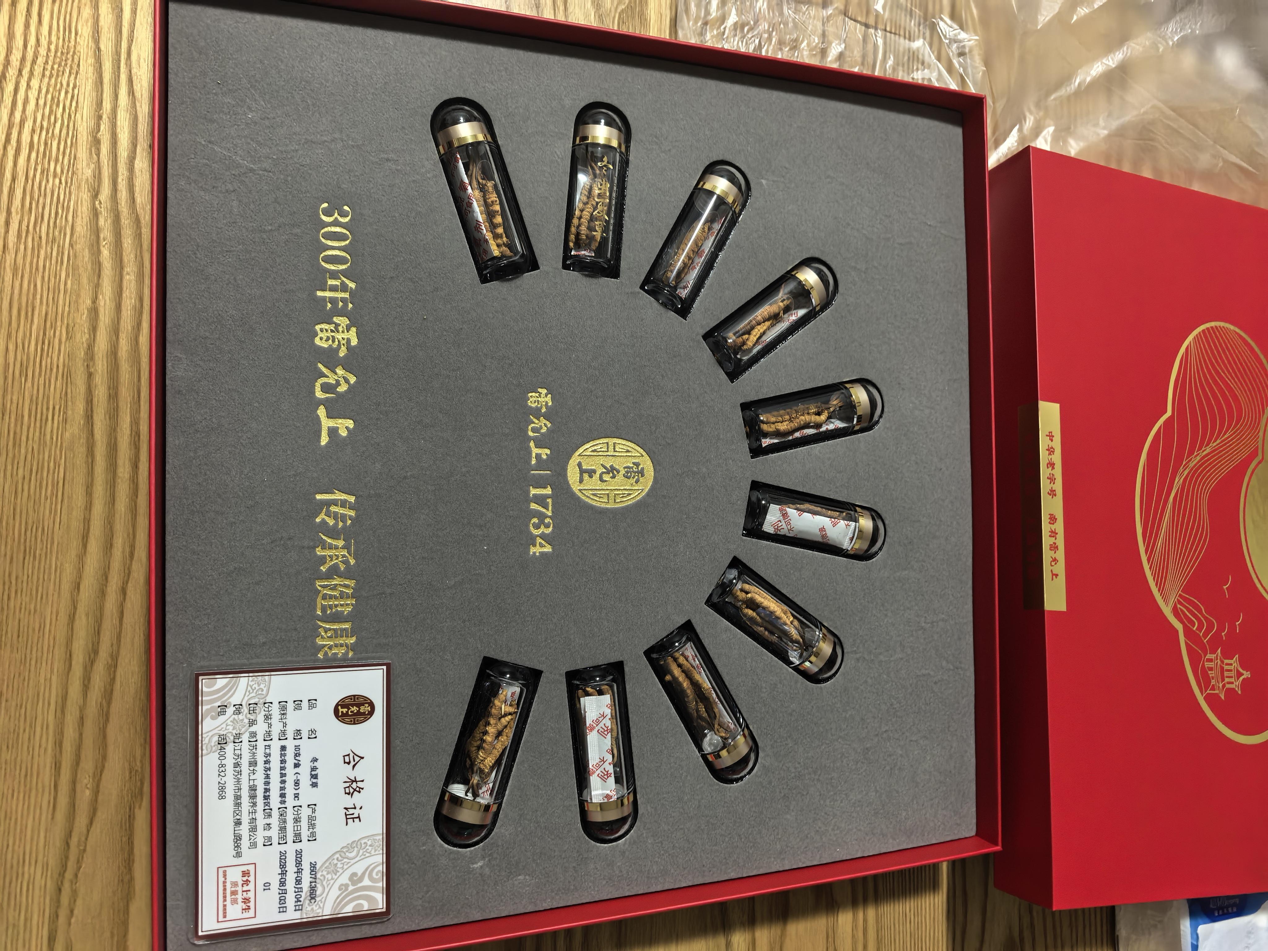 雷允上冬虫夏草礼盒约5根/g 10g约50根高端送长辈滋补品营养节日礼盒 实拍图