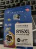 格之格815墨盒 适用佳能IP2780 MP288墨盒 MP259 MX428 MX368 IP2788 MP236 打印机墨盒 佳能815墨盒黑色  实拍图