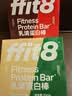 ffit8蛋白棒乳清蛋白营养能量棒运动健身代餐 饱腹蛋白粉零食 巧克力味 实拍图