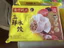 湾仔码头三鲜水饺1320g66只饺子速食面点饺子夜宵儿童早餐速冻半成品 实拍图